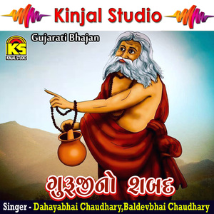 Dalad Bai Karo Guru Piro Ni Vaat