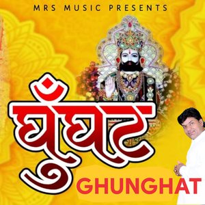 Ghunghat
