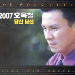 사랑하면 안되나요