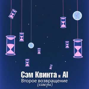 Маленький зверёк (Cover)