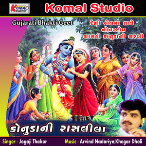 Konuda Ni Rash Lila - Nonstop, Pt. 2