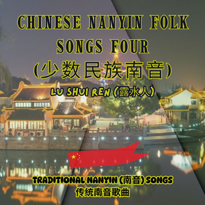 《枯藤老樹昏鴉》