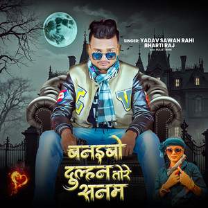Banaibo Dulhan Tore Sanam