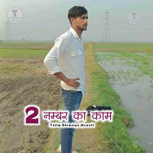 2 number ka kaamv