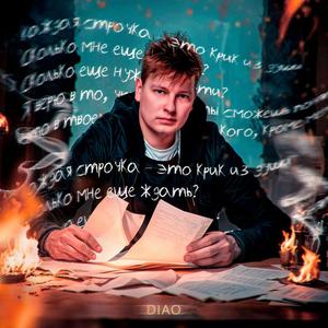 Каждая строчка