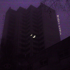 немає сенсу