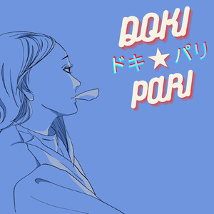 ドキ★パリ (feat. 知声)