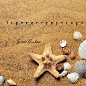 Стреляйте
