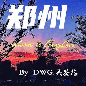 郑州（Prod. by Red killer）