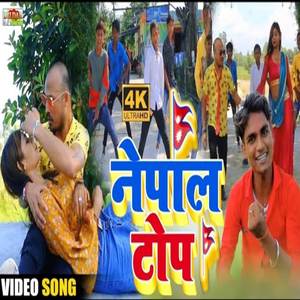 Lagai Chhe Nepal Top (Maithili)