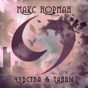 Внутривенно (feat. Yunki)