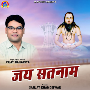 Jai Satnam (Panthi Geet)