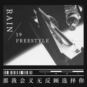 19 freestyle（prod Daisy Beat）