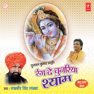 Maango Lakhdataar Se