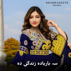 Zawand Barbad Da