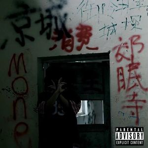 圆周率（街头招式beat3）