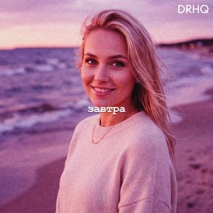 завтра (Deep Mix)