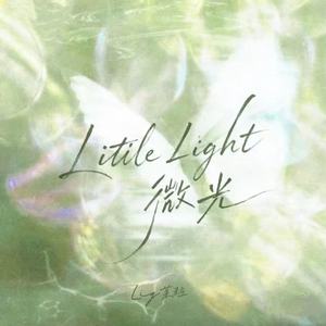 little light(微光)