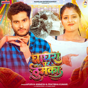 Ghaghra par Thumka