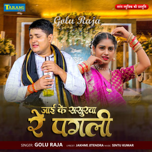 Jai Ke Sasurwa Re Pagali
