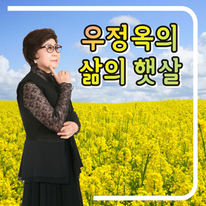 바람의 소원 (Cover Ver.)