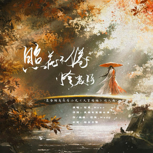照花不倦怜岁月
