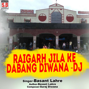 Raigarh Jila Ke Dabang Diwana -dj