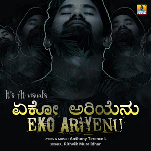 Eko Ariyenu