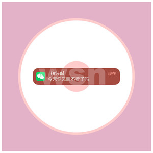 今天你又睡不着了吗