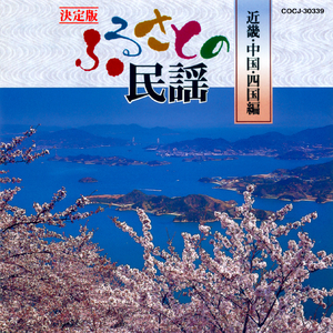 よさこい節 【高知】