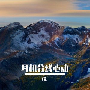 前世悲欢