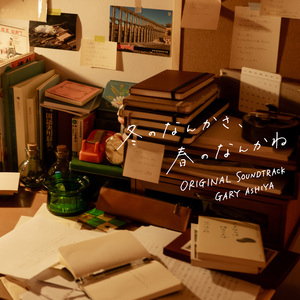 風変わりな恋人