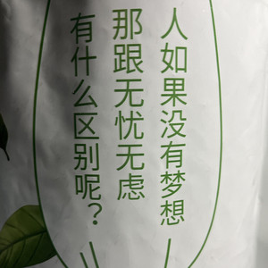 你离开了南京从此没人和我说话（翻自 众生）