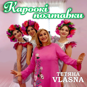 Кароокі полтавки