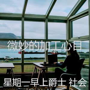 一尘不染通勤印象数