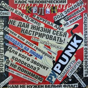 Ты не одинок