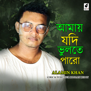 Amay Jodi Vulte Paro