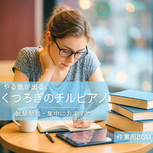 在宅ワークがはかどる癒しのギター時間