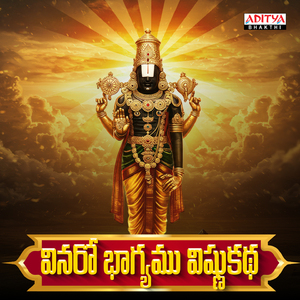 Vinaro Bhagyamu Vishnukatha