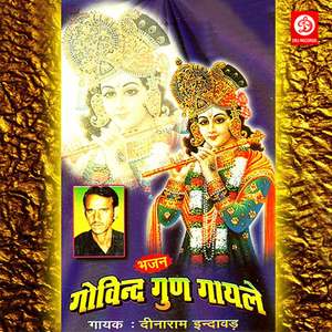 Bharam Bhul Bo Rani Duniya