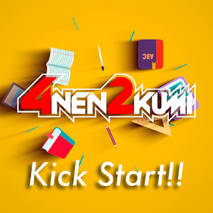 君が好き (R ver.)