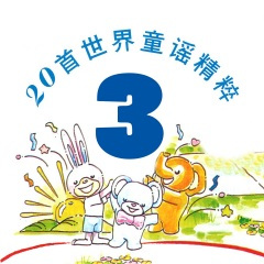 当我们同在一起