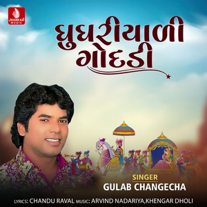 Ghughariyali Godadi