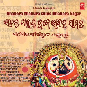 Ketebele Tume Mora Bhagaban