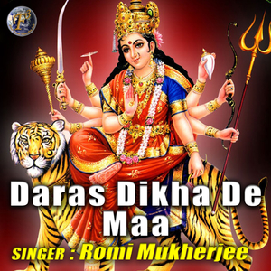 Daras Dikha De Maa (Vaishno Mata Ka Bhajan)