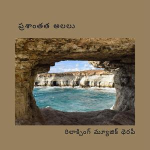 నిశ్చలత్వంలో తేలియాడుతోంది