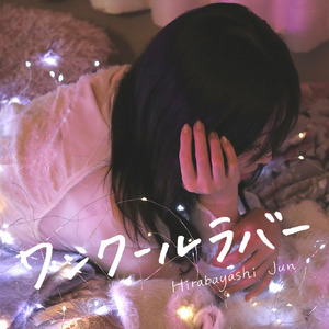 みだれ髪