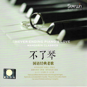 你是如此难以忘记