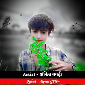 मजीरा ट्रैक Majeera Track Song Kamlesh Sinoli & Manish Nantodi