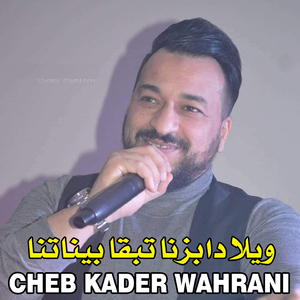 ﻭﻳﻼ ﺩﺍﺑﺰﻧﺎ ﺗﺒﻘﺎ ﺑﻴﻨﺎﺗﻨﺎ